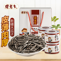 [八钢专用]傻老大原味瓜子新疆特产香瓜子罐装坚果炒货零食葵花籽炒瓜子礼盒