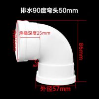 PVC排水弯头50*90度 单位/个