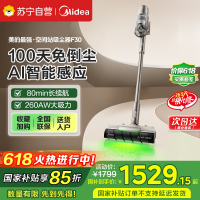 美的(Midea)吸尘器家用F30无线手持吸尘器 绿光显尘 除螨除尘车载轻量大吸力