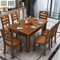 晋舰 餐桌椅组合长方形木质现代简约家用客厅餐桌 145cm1桌6椅胡桃