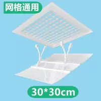 苏宁宜品小空调挡板30*30cm