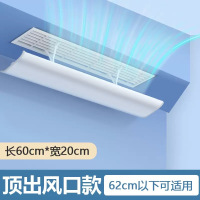 苏宁宜品空调中挡板60*20cm