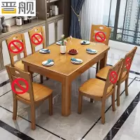 晋舰餐桌椅组合长方形木质现代简约家用客厅餐桌 100cm单桌榉木