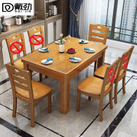 戴劲 餐桌椅组合长方形木质现代简约家用客厅餐桌 100cm1桌2椅榉木