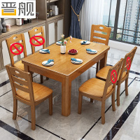 晋舰 实木餐桌椅组合长方形木质现代简约家用客厅餐桌 100cm1桌2椅榉木