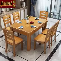 锦北 实木餐桌椅组合长方形木质现代简约家用客厅餐桌 120cm1桌6椅榉木