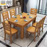 晋舰 餐桌椅组合长方形木质现代简约家用客厅餐桌 120cm1桌6椅榉木