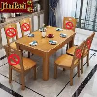 锦北 实木餐桌椅组合长方形木质现代简约家用客厅餐桌 130cm单桌榉木