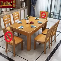 锦北 实木餐桌椅组合长方形木质现代简约家用客厅餐桌130cm1桌4椅榉木
