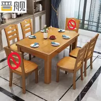 晋舰 餐桌椅组合长方形木质现代简约家用客厅餐桌130cm1桌4椅榉木