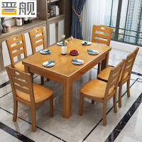 晋舰 实木餐桌椅组合长方形木质现代简约家用客厅餐桌130cm1桌6椅榉木