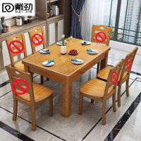 戴劲 实木餐桌椅组合长方形木质现代简约家用客厅餐桌145cm单桌榉木