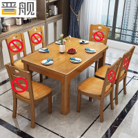 晋舰 实木餐桌椅组合长方形木质现代简约家用客厅餐桌145cm单桌榉木