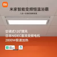 米家(MIJIA)小米浴霸智能变频恒温浴霸快升温循环加热(静谧灰)
