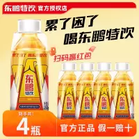 东鹏特饮维生素功能性饮料250ML*4瓶功能性饮料小金瓶运动饮品