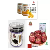 [帮扶产品]“大漠枣哥”桑葚干180g“妃尝香”冻干黄桃脆30g“大漠枣哥”特级骏枣枣夹核桃仁258g(套餐六)