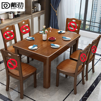 戴劲实木餐桌椅组合长方形木质现代简约家用客厅餐桌130cm单桌胡桃