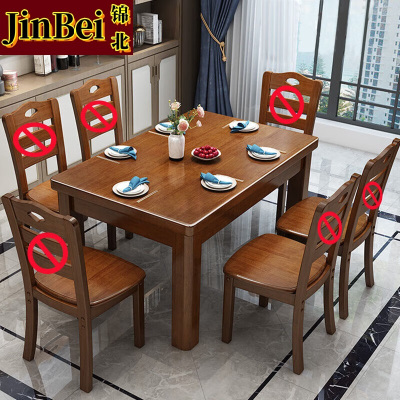 锦北 实木餐桌椅组合长方形木质现代简约家用客厅餐桌 130cm单桌胡桃