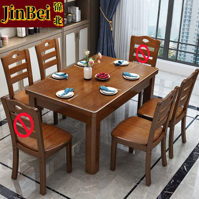 锦北 实木餐桌椅组合长方形木质现代简约家用客厅餐桌 130cm1桌4椅胡桃