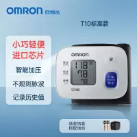 欧姆龙腕式血压计电子血压测量仪高精准家用正品医用级手腕血压器