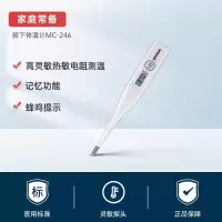 欧姆龙MC-246电子体温计婴儿宝宝成人全家适用腋下温度计