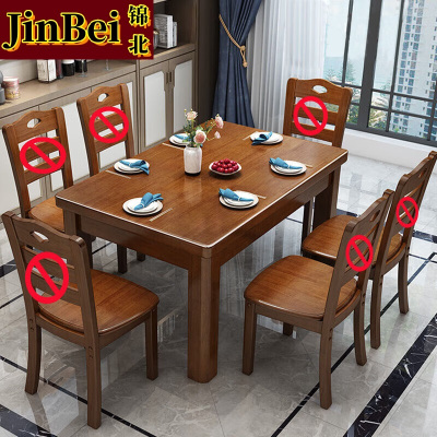 锦北 实木餐桌椅组合长方形木质现代简约家用客厅餐桌145cm单桌胡桃