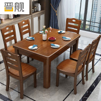 晋舰 餐桌椅组合长方形木质现代简约家用客厅餐桌130cm1桌6椅胡桃
