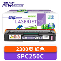 简微 硒鼓SPC250C红 支