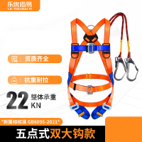 乐优佰易五点式安全带