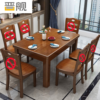 晋舰 实木餐桌椅组合长方形木质现代简约家用客厅餐桌 145cm单桌胡桃