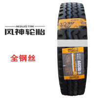 东风12.00R20 全钢丝1200r20货车防爆轮胎成山耐磨载重风神12R22.5真空胎