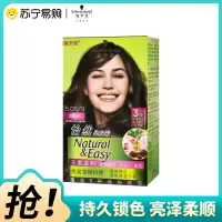 Schwarzkopf施华蔻怡然染发霜5.05炫舞金棕色染发膏无氨植物盖白染发剂