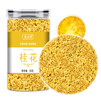 桂花新鲜桂花干花干桂花茶花茶叶食用金桂新花泡茶非特级烘焙