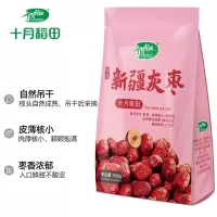 十月稻田 新疆灰枣500g 1斤 新疆特产 小红枣 零食 煲汤煮粥