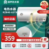 容声(RONGSHENG)电热水器 节能省电小巧扁桶电热水器速热 40L 2100W 免费上门安装