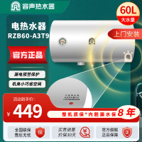 容声(RONGSHENG)电热水器 节能省电小巧扁桶电热水器速热 60L 2100W 免费上门安装