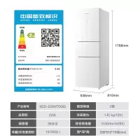 海信(Hisense)BCD-222WTDG/S 白色 家用对三面冰箱222升