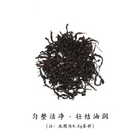 伍刻[武夷岩茶·酣畅淋漓]铁罗汉 草木灰香馥郁白塔山116.2g 名枞 2袋装