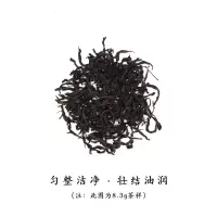 伍刻[武夷岩茶·酣畅淋漓]铁罗汉 草木灰香馥郁白塔山116.2g 名枞 2袋装