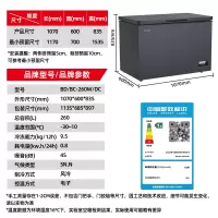 XINGX星星家用BD/BC-260W/DC 省电 冷冻冷藏 单温 转换冷柜