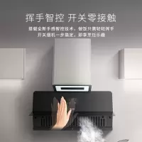 海信(Hisense) 欧式吸油烟机 HQ507 智能手势