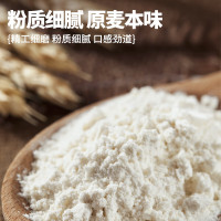 腰站子新疆奇台有机面粉5kg无添加中强筋烘焙面食家庭通用小麦粉