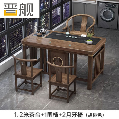 晋舰 茶台茶具套装一体禅意茶几茶桌椅套装组合泡茶台1.2明月桌+围椅+2月牙