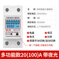 上德单相导轨式电表家用220V电能表充电桩出租屋电度表电子式电表-多功能带夜光显示20-100A 单位:个
