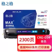 格之格硒鼓NT-PNC054XCMAX 2300页 适用打印机Canon LBP621Cw/ LBP623Cdn