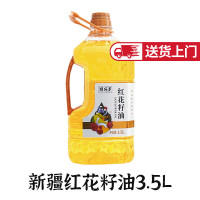 腰站子新疆红花籽油3.5L*1桶