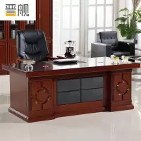 晋舰 老板桌油漆大班台贴木皮总裁桌经理主管大办公桌电脑桌 2.0m+侧柜+活动柜