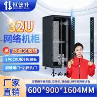 恒德升 HDS-A427SBW6932 服务器机柜 19英寸国际标准机柜 32U