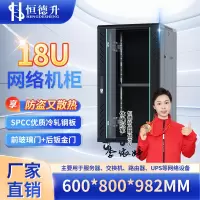 恒德升 HDS-A427SB6818 服务器机柜 19英寸国际标准机柜 18U