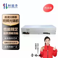 恒德升 机架式4路物理隔离网络光端机4独立千兆光纤收发器光口速率10 型号GHDS-A059SBH600-OPT4GE